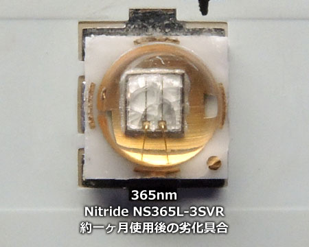 Lite-On 365nm UV LEDを試す|結果 Oh! Life (旧ブログ)|1.023world Lite-On 365nm UV LEDを試す|結果 Oh! Life (旧ブログ)|1.023world