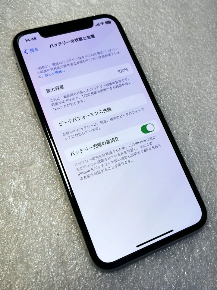 充電能力が100%に回復