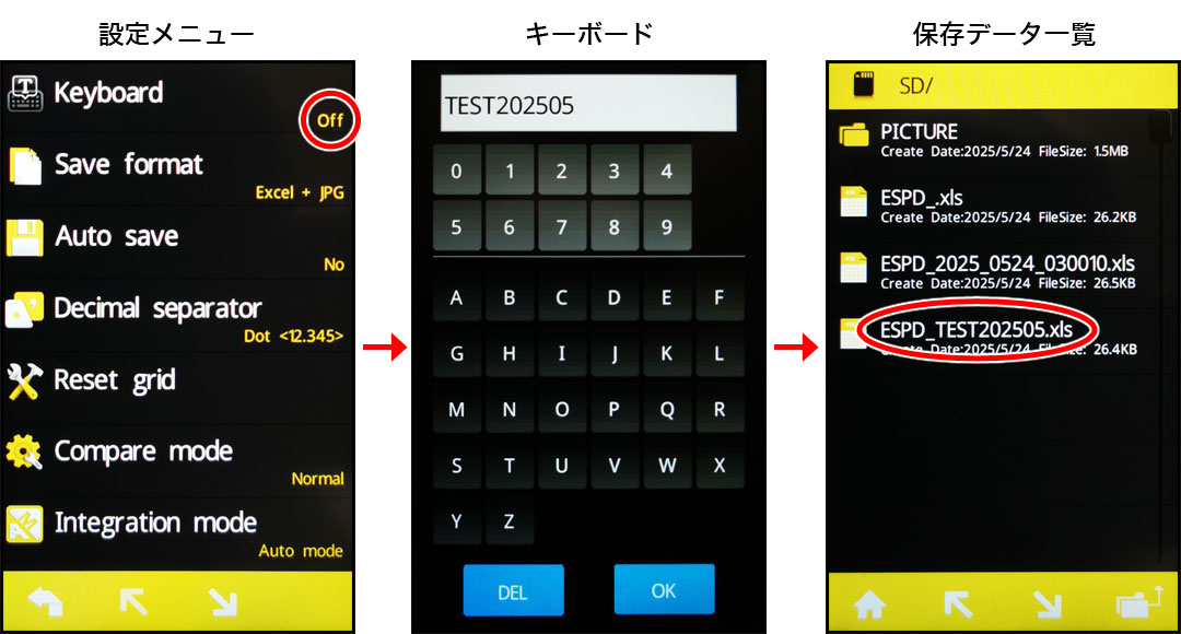 データ保存時に任意のファイル名を付与可能に!