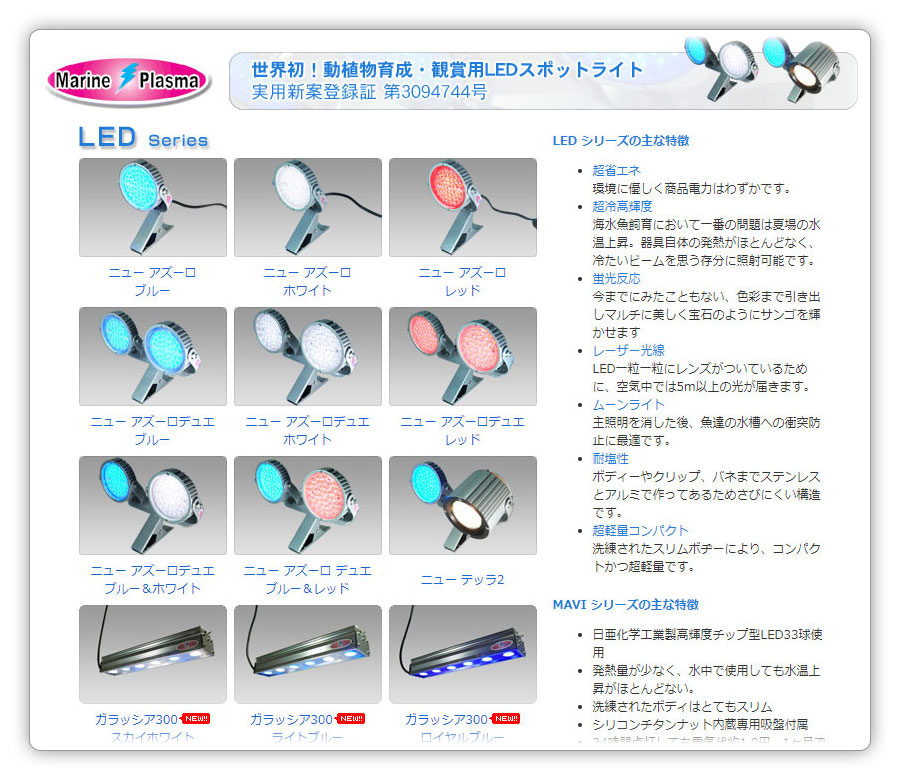 クラマタ産業の当時のサイトのスクショ (ウェブアーカイブより)