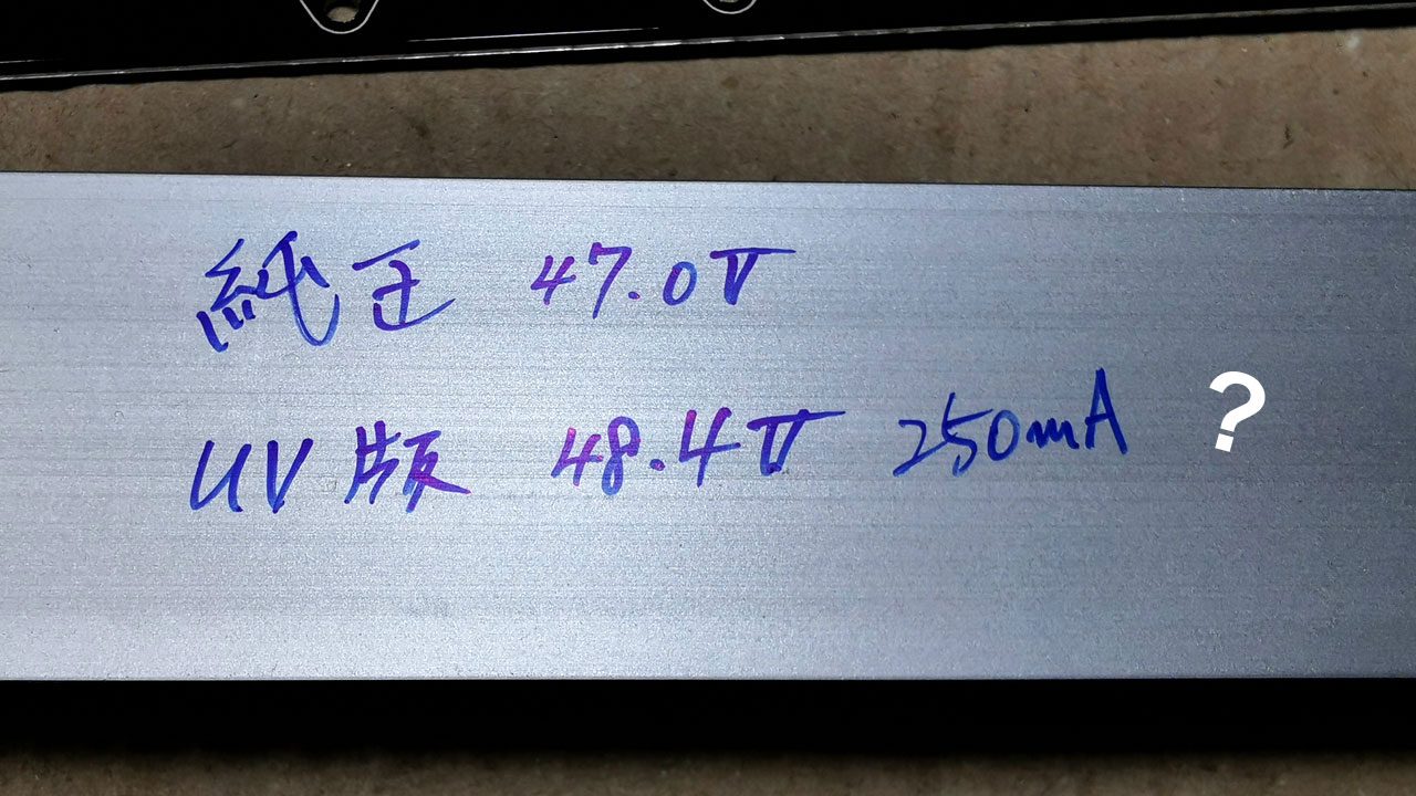 動作電圧と駆動電流の確認... ?