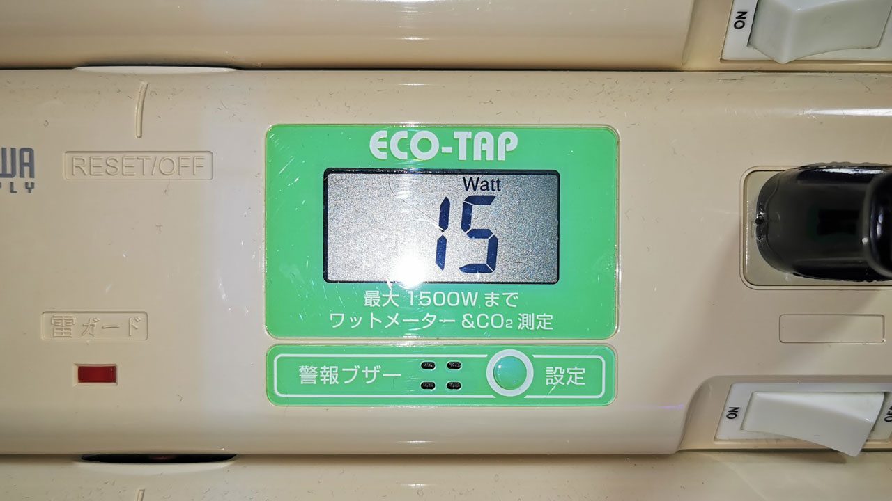 LED素子換装後の消費電力