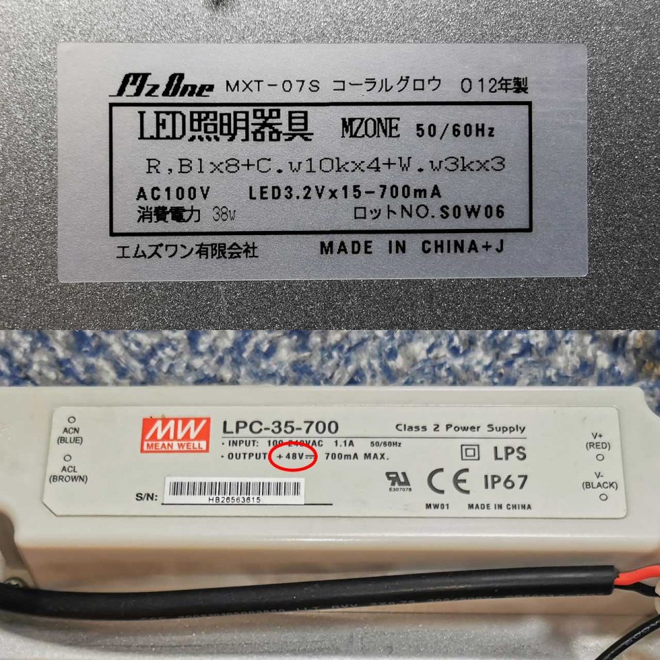 純正LEDドライバーの仕様