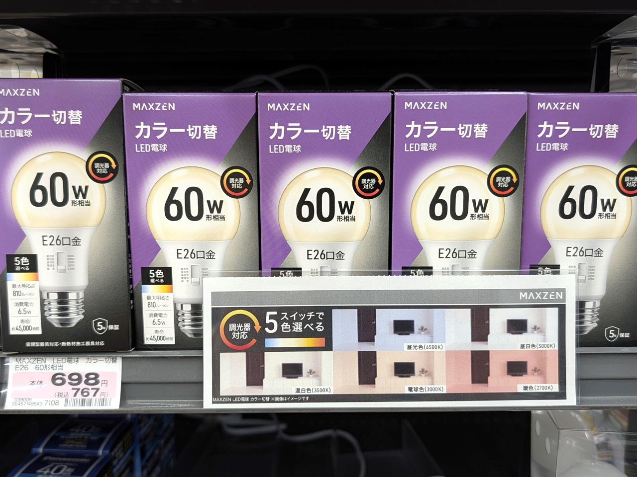MAXZEN カラー切替 LED電球 MLDA7C-G-06T1