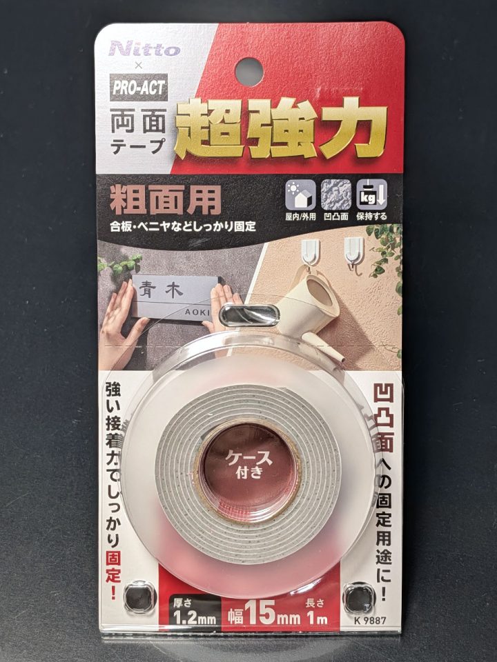 耐熱180℃の両面テープ
