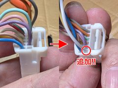 ヒーター線を純正コネクタに追加