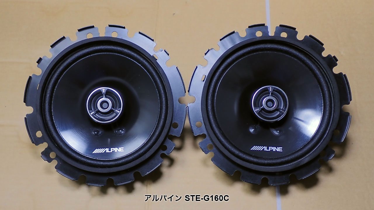 まだまだ現役 アルパイン STE-G160C