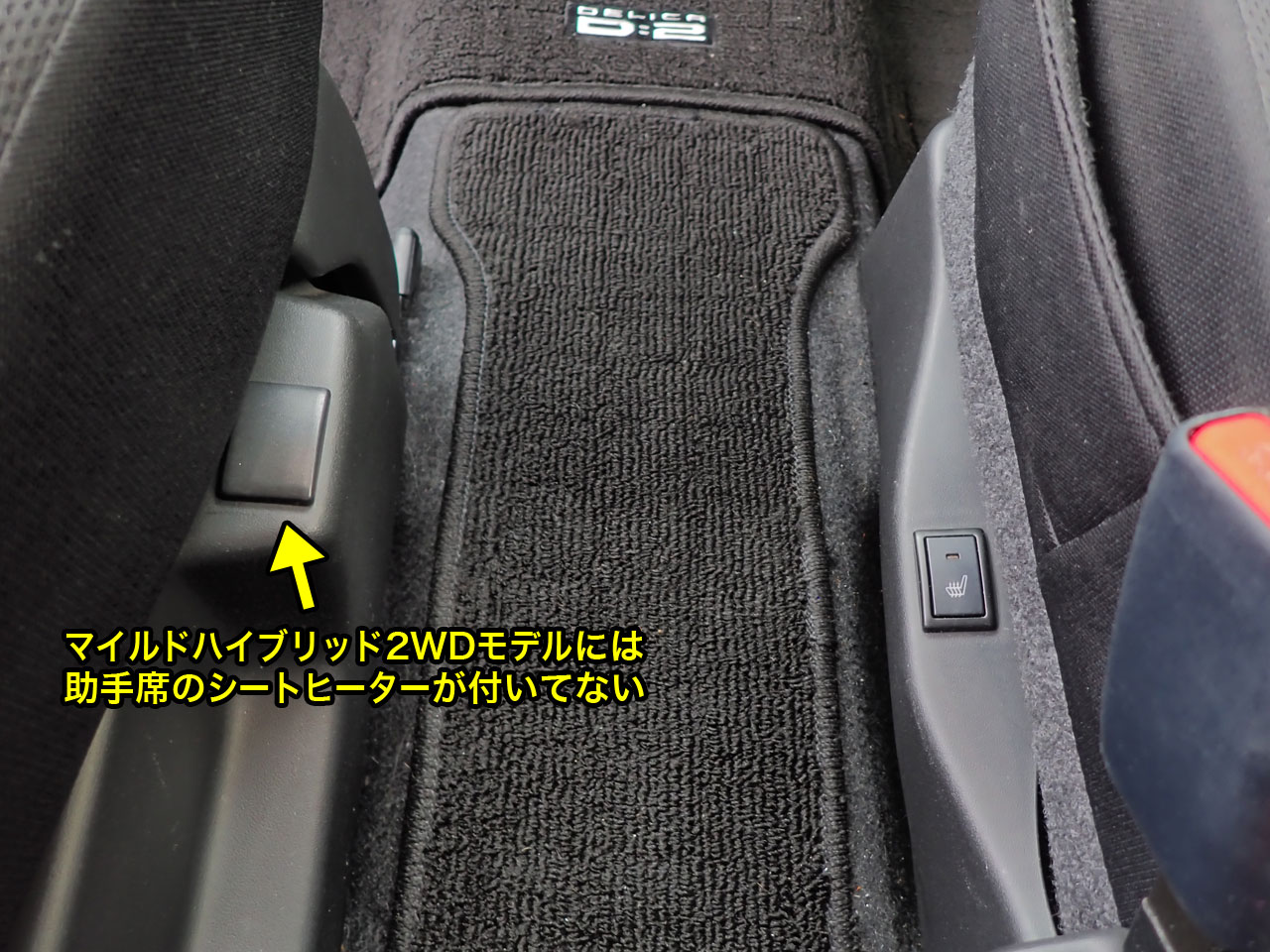 シートヒーターは運転席のみ...