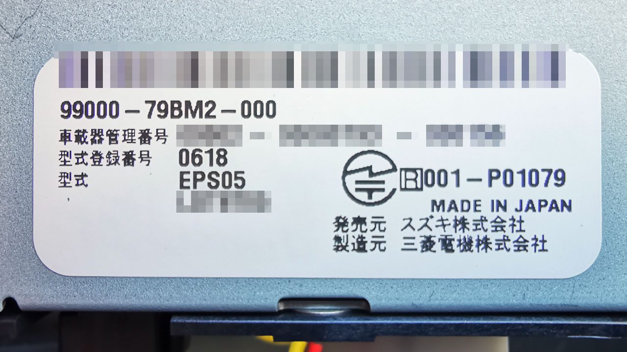 三菱製ETC EPS05 ラベル