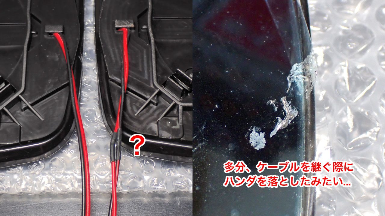 新品のはずだけど加工した痕跡が...?