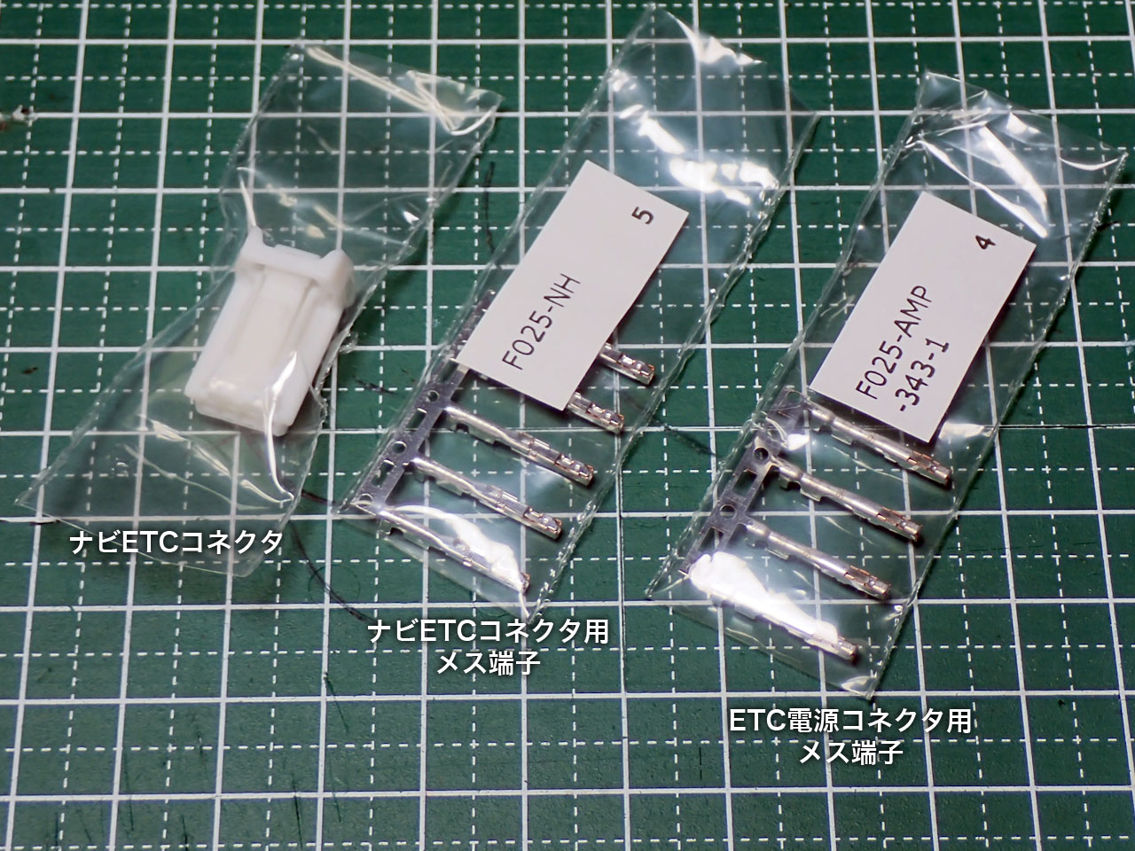 配線コムで揃っちゃうマニアックなコネクタと端子