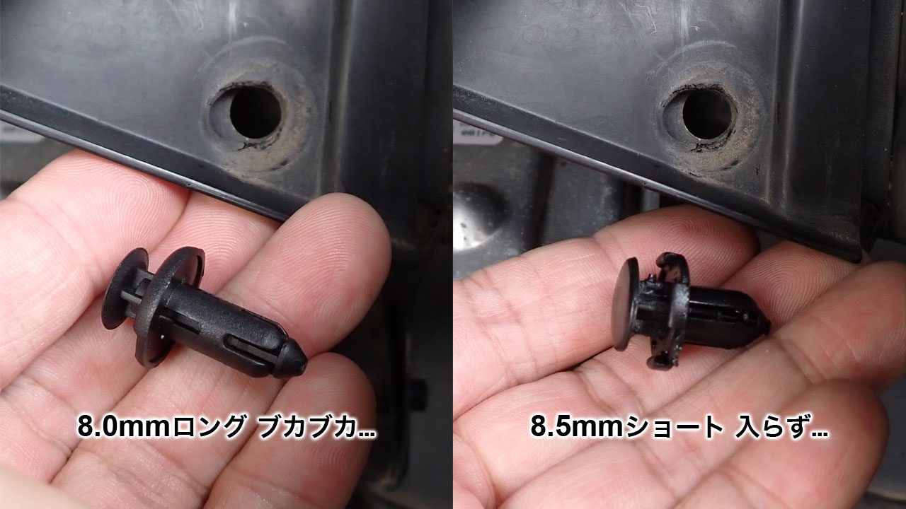 リベットのサイズ調査