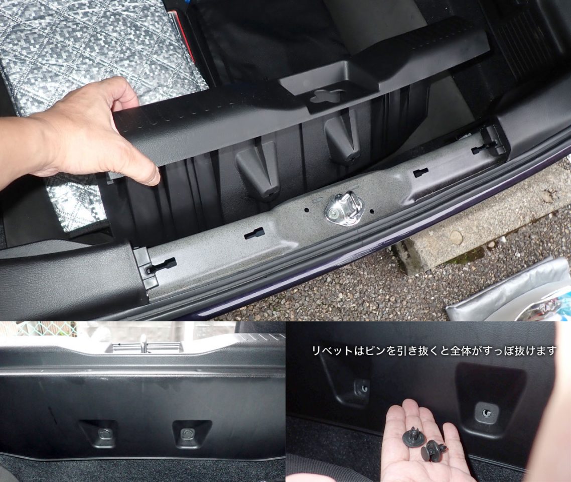 リアゲートのストライカーのカバーを外します