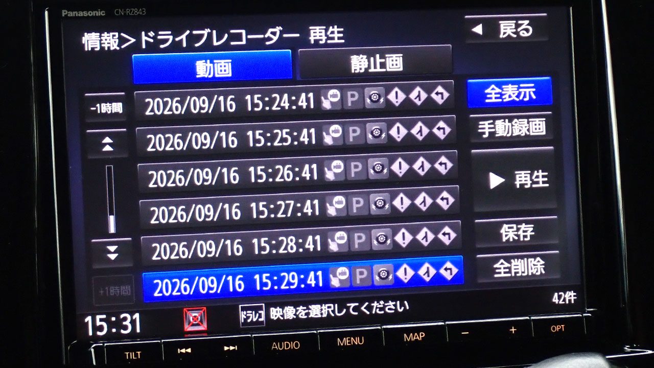 記録動画の再生リスト画面