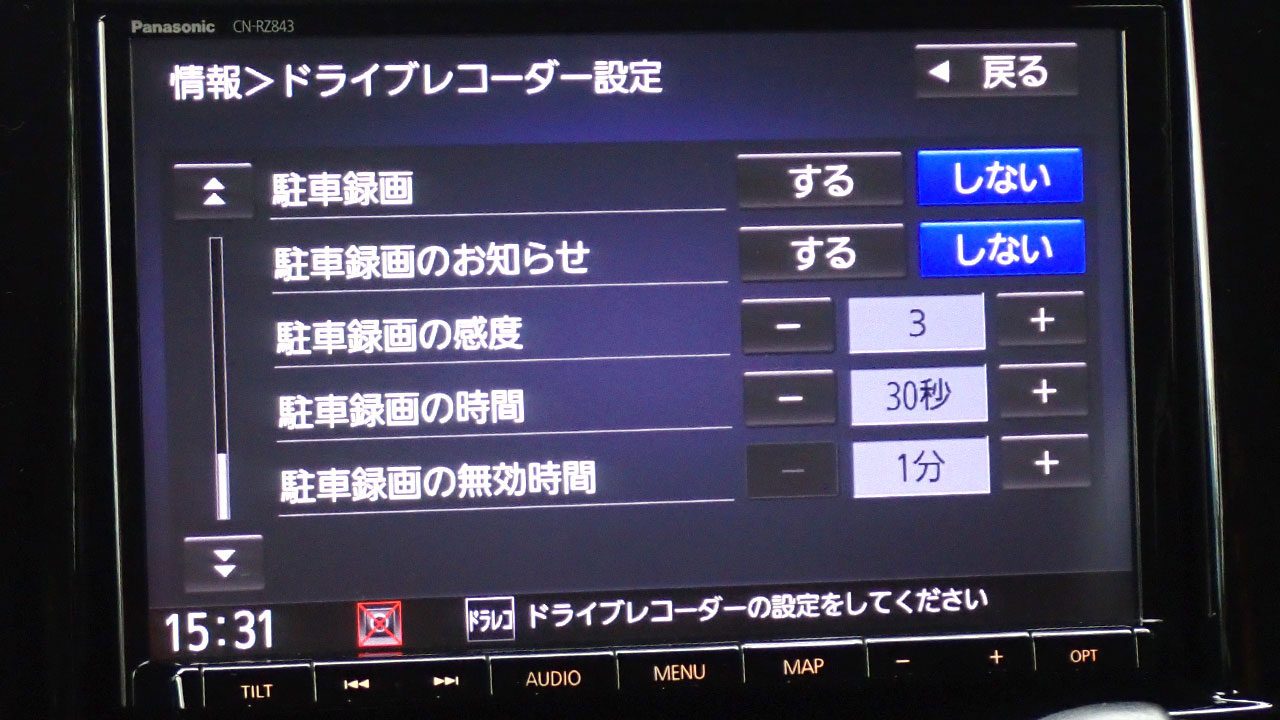 駐車録画が可能でした！