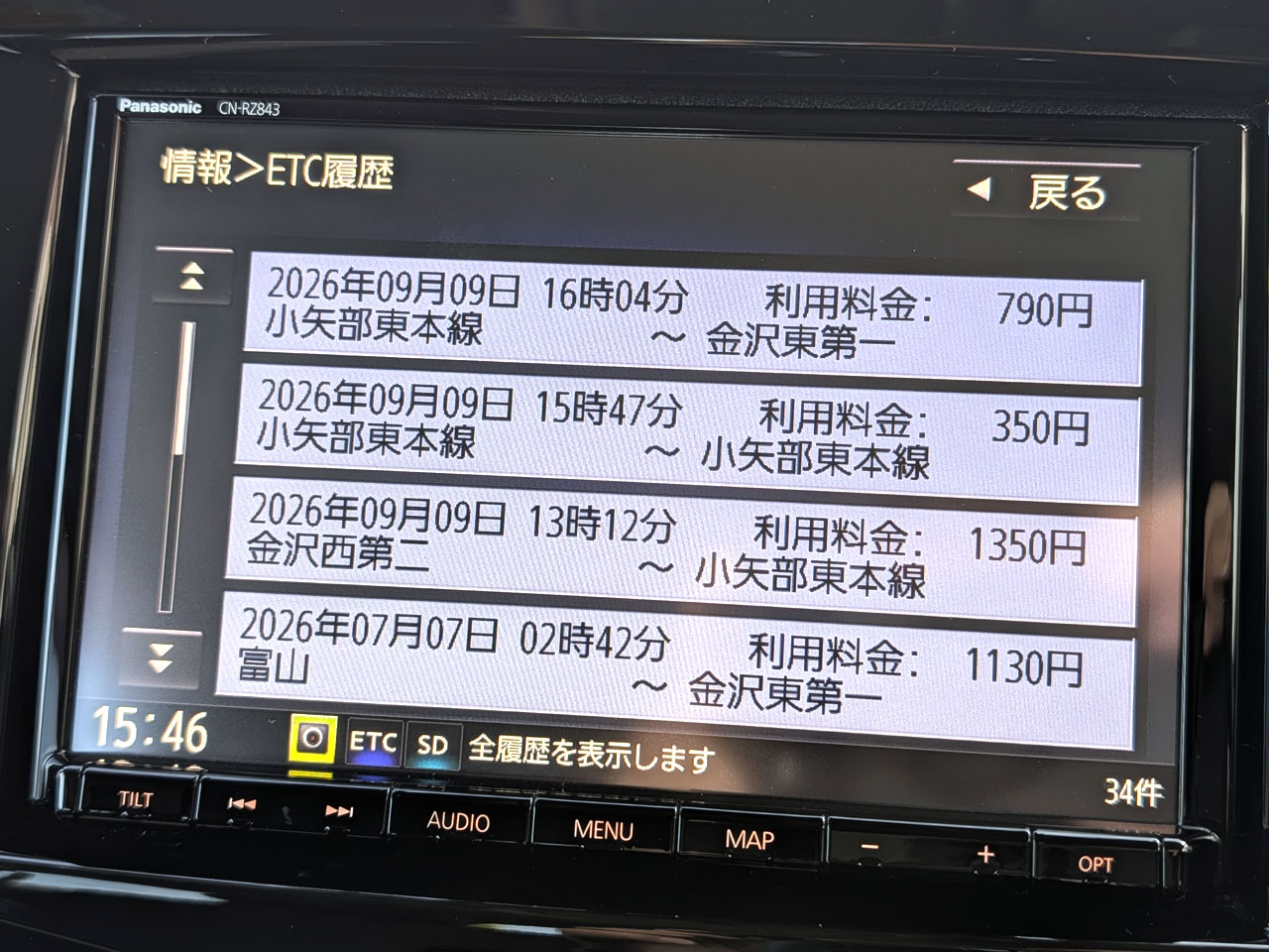 ETC履歴はナビと連動する前の履歴も出てくるのだ！