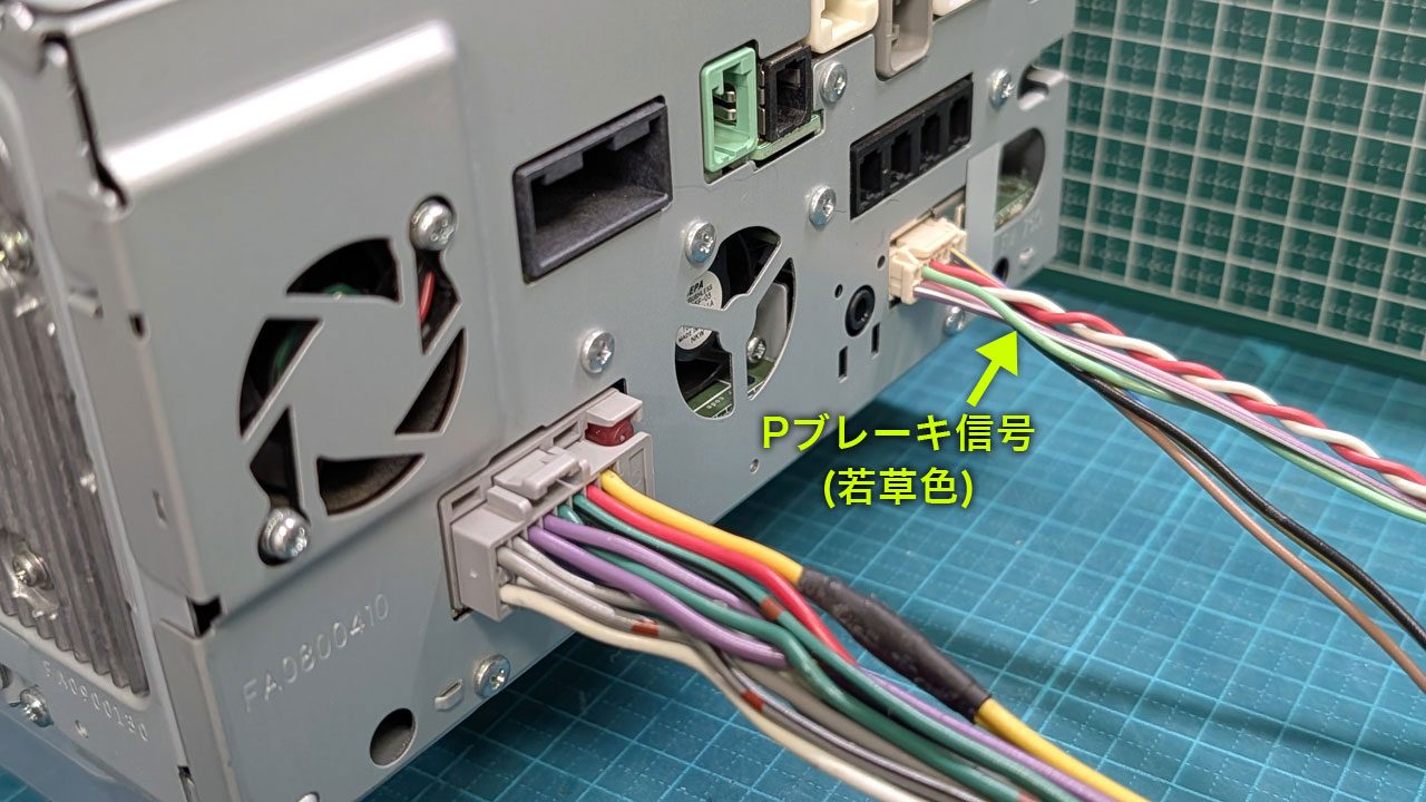 ナビ用ハーネス14ピン側の若草色のケーブルが車両からのパーキングブレーキ信号