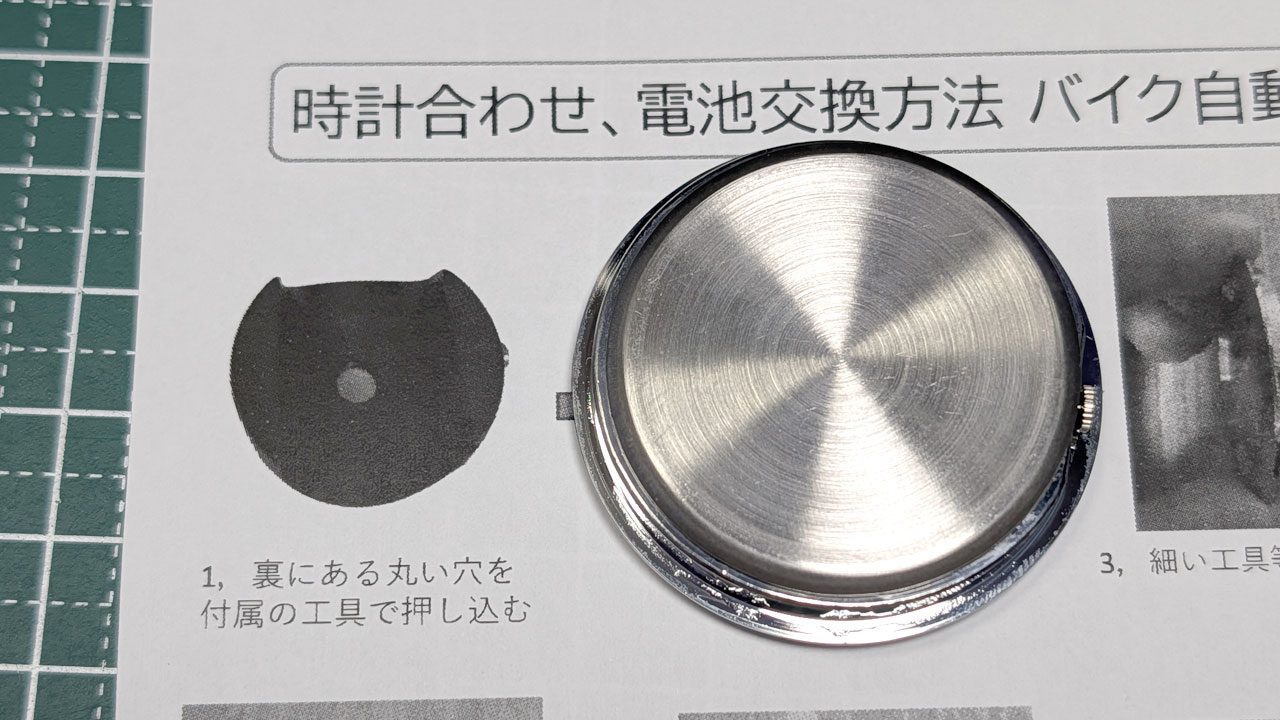 どこに丸い穴が…？ 付属の工具とやらもないけど...笑
