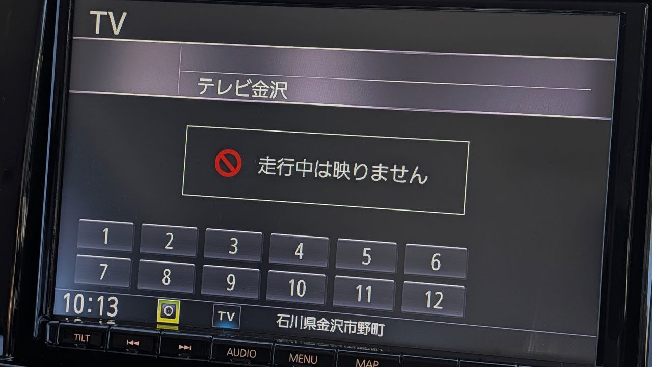 スイッチを切ると、パーキングブレーキを踏んでもテレビが映らない現象に...笑