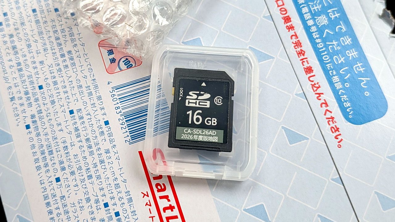 箱無しでSDカードだけ送られてきました