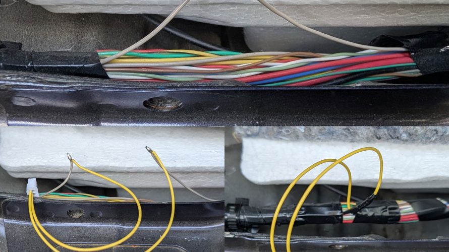 電動スライドドアの予約ロックの自作に挑戦④：実装編