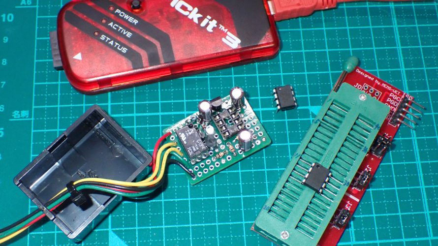 電動スライドドアの予約ロックの自作に挑戦⑤：調整編